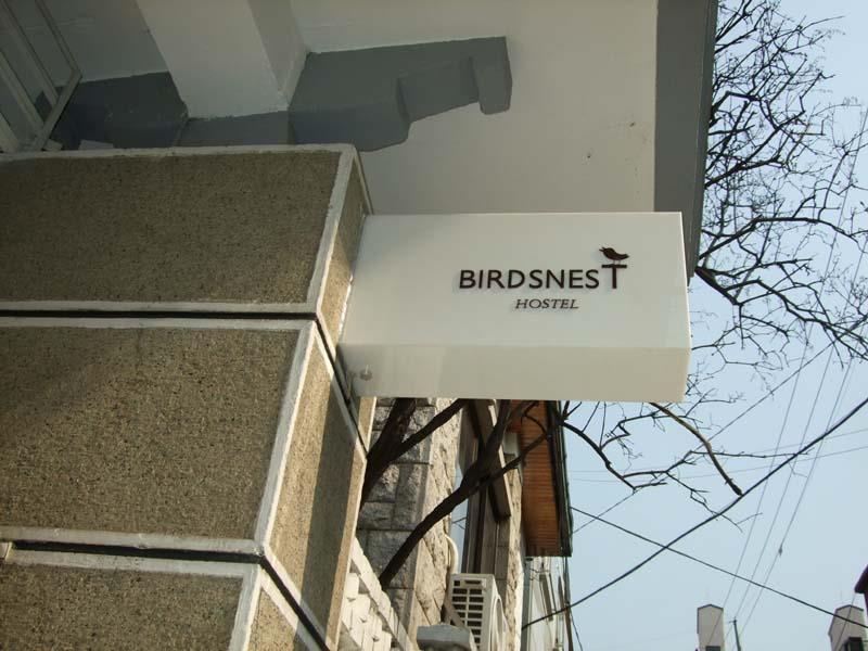 Birdsnest Hostel Hongdae Foreigner Only Seúl Exterior foto